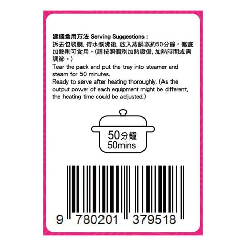 pandamart x Kong Mei Dou Glutinous Rice with Chicken In Lotus Leaf 260g