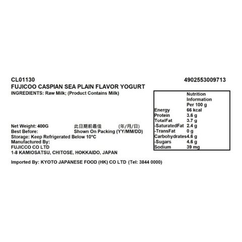 Fujicco Caspian Sea Plain Flavor Yogurt 400g