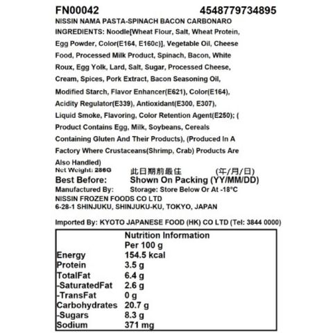 Nissin Nama Pasta - Spinach Bacon Carbonara 286g
