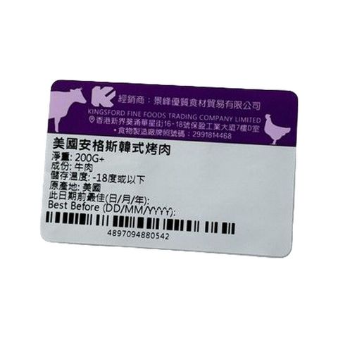 Mr. Beef USA Korea Style BBQ Sliced 200g