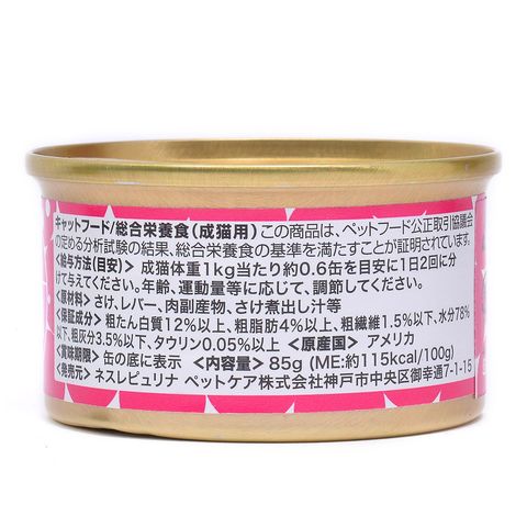 Mon Petit Savory Salmon 85g