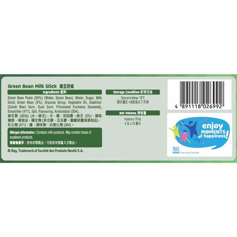 Nestle Premium Green Bean Milk Stick 4 x 70ml