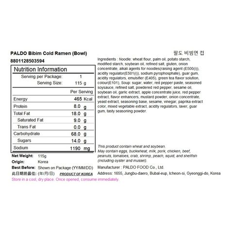 Paldo Bibimen King Bowl 115g [Parallel Import]