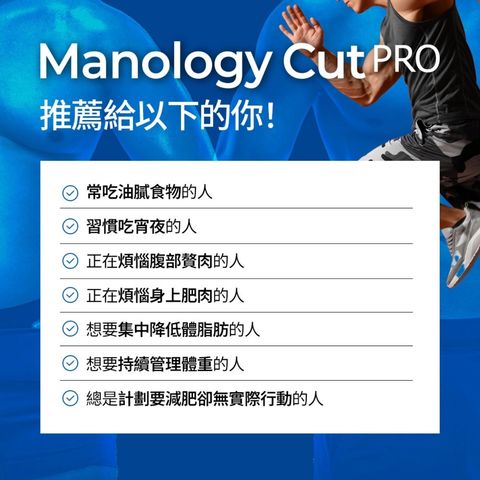 Foodology Manology Cut Pro 植物減脂塑形丸 (20天) 80粒 [平行進口]