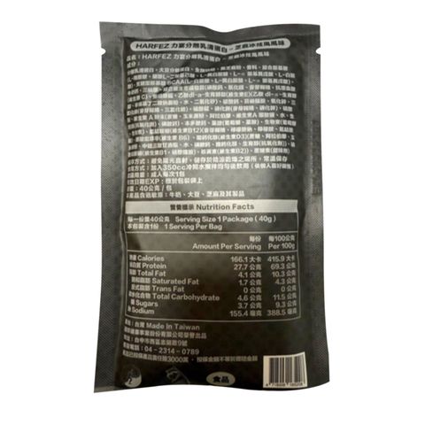 Harfez Whey Protein Isolate Sesame Soy Milk 40g