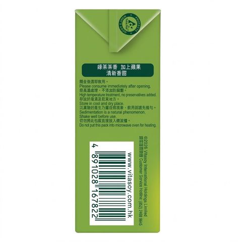 Vita Apple Green Tea 250ml x6 (The new and old packaging will be shipped out randomly)