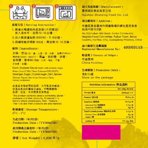 健康農場 滷水鴨 1200克