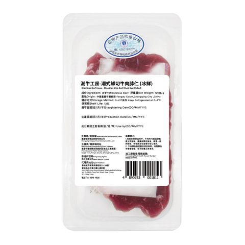 Chaoshan Beef House Chaoshan Style Beef Chuck Eye (Chilled) 120g