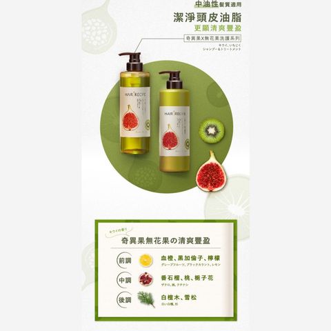 Hair Recipe Kiwi & Fig Volume Oil-control Shampoo 510ml