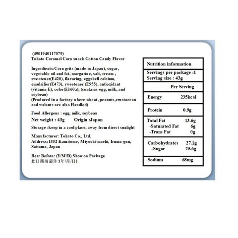 Tohato Cotton Candy Flavor Caramel Corn 43g [Parallel Import]