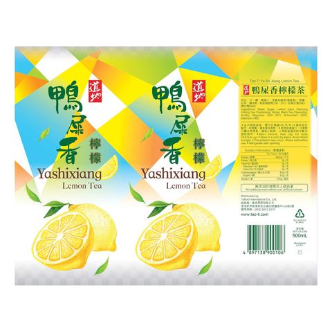 道地 鴨屎香檸檬茶 500毫升