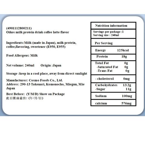 Oikos High Absorption Protein Drink Caffe Latte Flavor 240ml