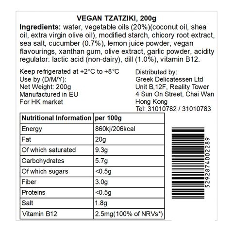 Green Vie Spread Me Vegan Tzatziki 200g