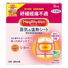 Kao花王MegRhythm蒸氣溫熱經痛紓緩貼 5片