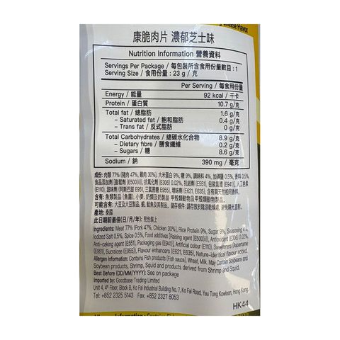 Entree Barbecued Crispy Cheese Flavoured 23g
