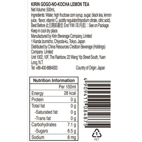 Kirin Afternoon Lemon Tea 500ml