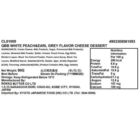 QBB 白桃伯爵茶味芝士 6粒裝 90克 [平行進口]