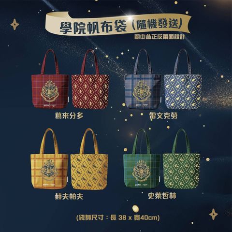 高露潔 x 哈利波特 限量版套裝 1套
