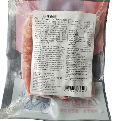 Sausage Family Garlic Flavour Sausage 250g
