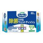 Lion Pet 殺菌濕紙巾 (用品 / 動物身體兩用) 80片