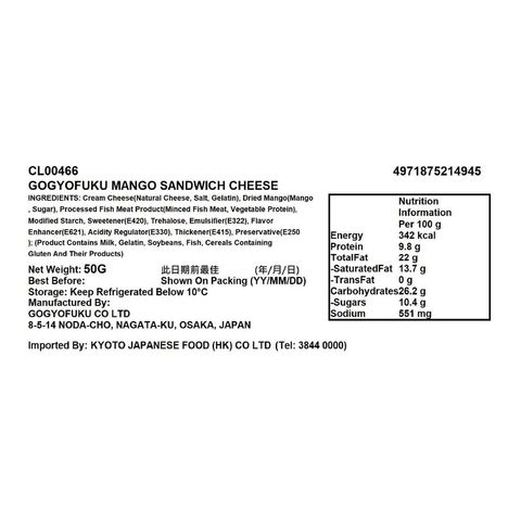 Gogyofuku Mango Sandwich Cheese 50g