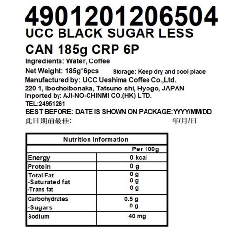 Ucc Sugar Free Black Coffee 6 x 185g