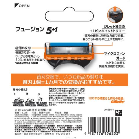 Gillette Fusion Manual Blades 4 Pieces