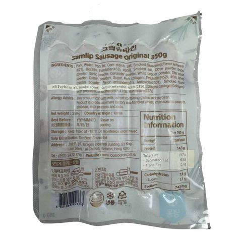 Glucks Schwein Frozen Wurst Sausage Original Flavor 350g