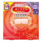 Kao Megrhythm 蒸氣溫熱眼膜 薰衣草香 5件 [新舊包裝隨機發送] 4901301460592