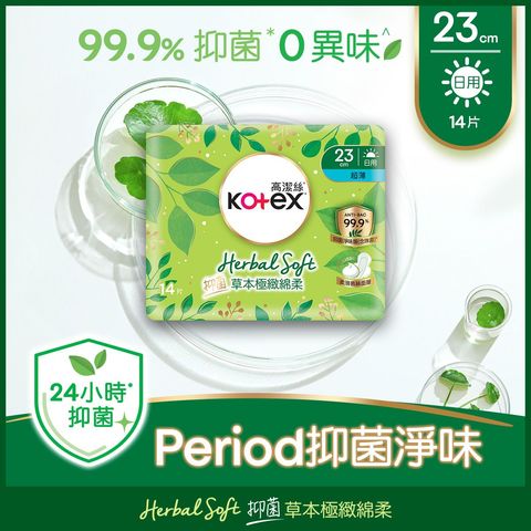 Kotex Herbal Soft Ultra-thin 23cm 14 Pieces