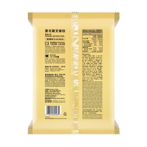 Amoy Deluxe Char Siu Bun 150g