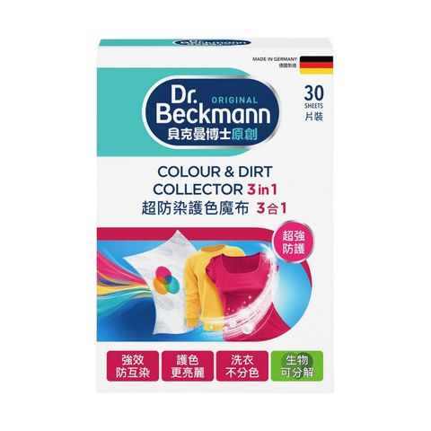 Dr. Beckmann Colour & Dirt Collector 30 Sheets