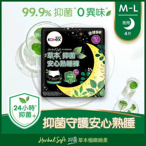 Kotex Herbal Anti-bacterial Overnight Pants M - L 4 Pieces