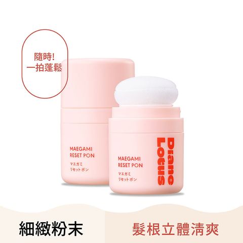 Naturelab Diane Lotus Bangs Styling Powder 5g [Parallel Import]