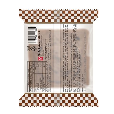 Garden Double Chocolate Danish Toast 90g