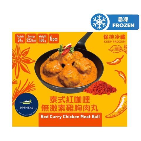 Optmeal Red Curry Chicken Meatball 160g