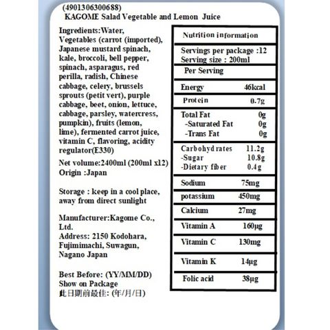 Kagome Yasai Seikatsu 100 Refreshing Lemon Salad Leaf Juice 12 x 200ml [Parallel Import]