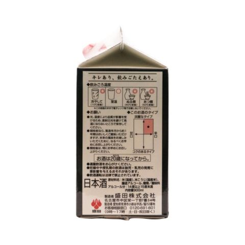 MORITA OTOKOYAMA SAKE 900ML