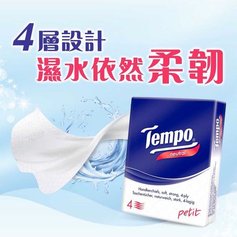 Tempo Petit Neutral Handkerchiefs 18Packs (Random delivery)