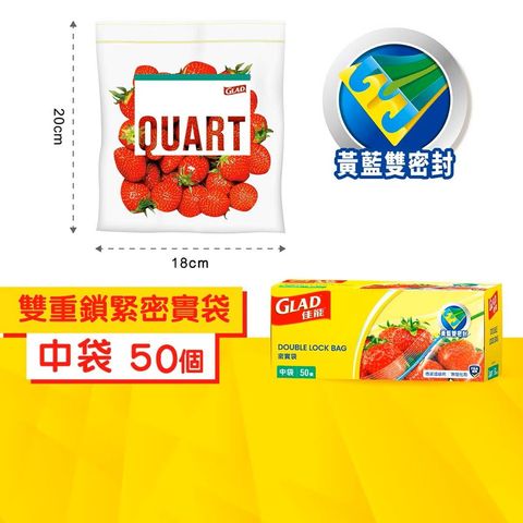 Glad Lock Storage Bags Quart Economic Pack 50pcs