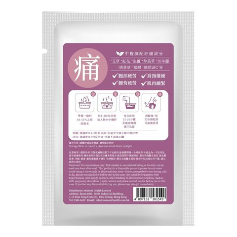 Healthall Smoothness and Relief Foot Soak (Dual Use for Soaking and Bathing) 1 Piece