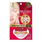 Kose Cosmeport Clear Turn 深層修護 緊緻眼膜 32對
