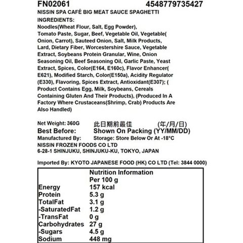 Nissin Spa Cafe Big Meat Sauce Spaghetti 360g