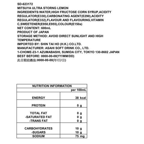 朝日 三矢檸檬味超強碳酸飲料 600毫升
