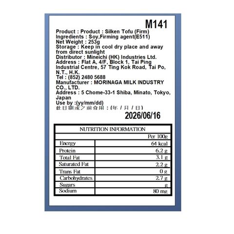 Morinaga Silken Tofu (Firm) 253g