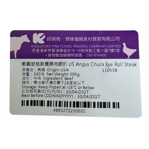 USA Black Angus Chuck Eye Roll Steak 300g
