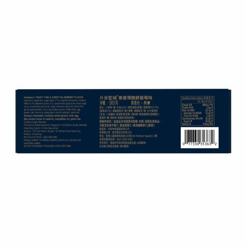 Kjeldsens Fruity Thin & Crispy Blueberry Flavor 90g