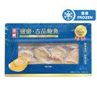 Sea Gorgeous Salt-milling Yoshihama Abalone (16 Pieces) 200g
