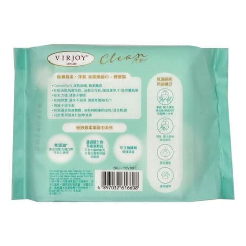 Virjoy Luxury Facial Towel 10 Sheets