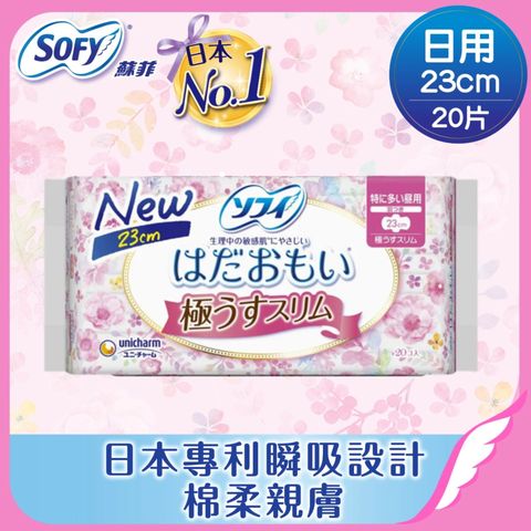 Unicharm Sofy Heavy Daytime Wing Sanitary Napkin 23cm 20 Pieces [Parallel Import]